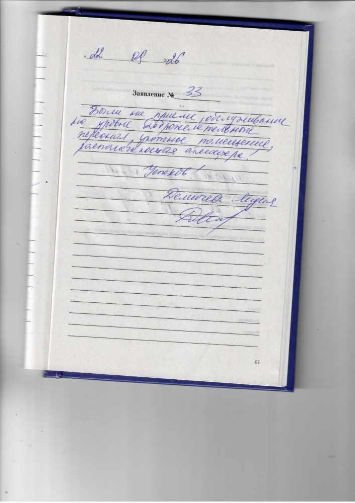 Демичева Л Демичева Л