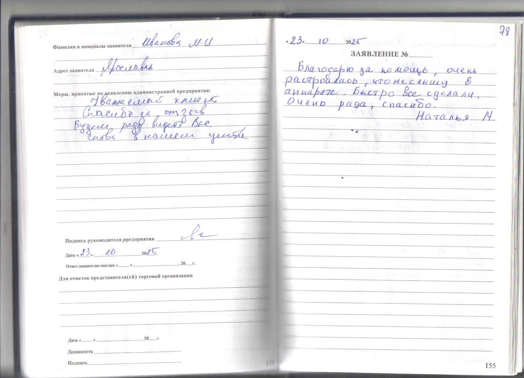 Наталья М. Наталья М.