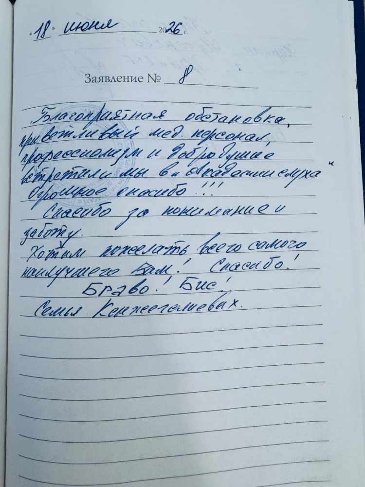 семья Кенжагалиевых семья Кенжагалиевых