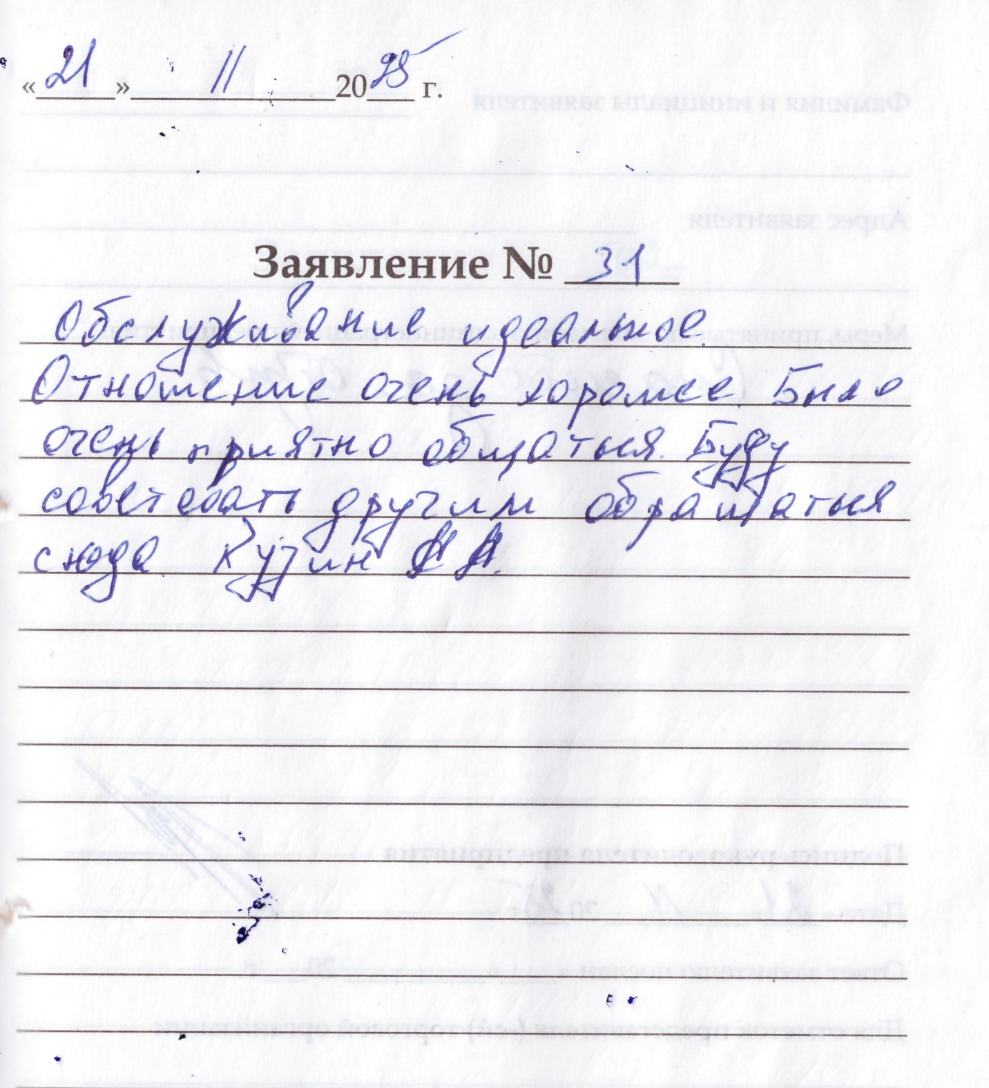 Кузин А.А. Кузин А.А.