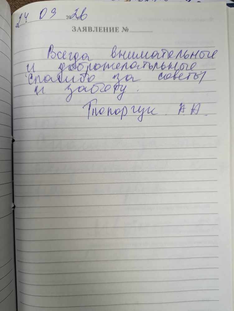 Топорчук А.А. Топорчук А.А.
