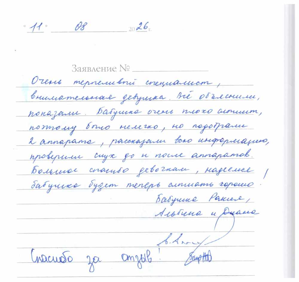 Бабушка Ракия, Альбина и Диана. Бабушка Ракия, Альбина и Диана.