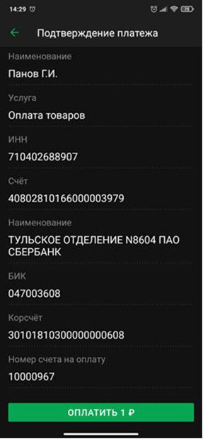 Быстро купить, удобно оплатить