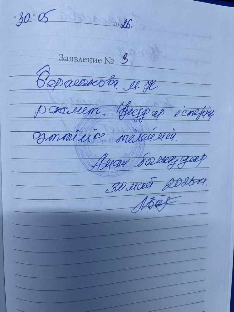 Бержанова М Бержанова М