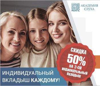 Первый индивидуальный вкладыш в подарок, а второй - со скидкой 50%! Первый индивидуальный вкладыш в подарок, а второй - со скидкой 50%!