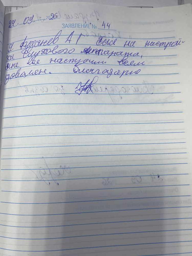 Фуданев А.Г. Фуданев А.Г.
