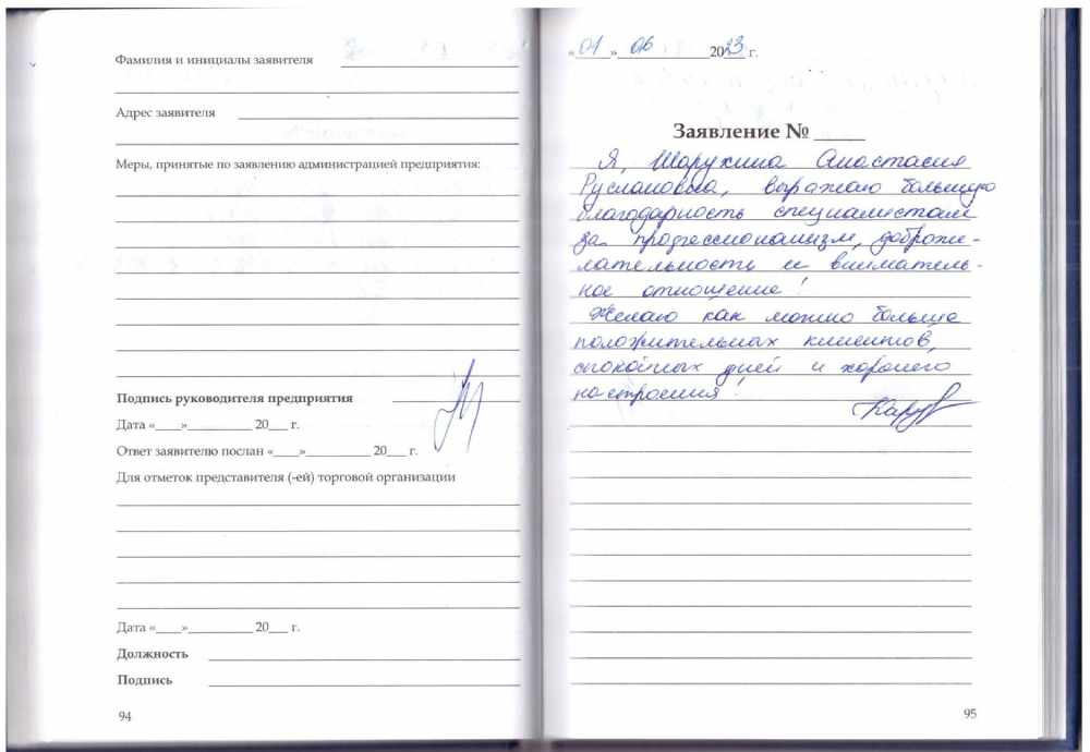 Шарухина Анастасия Руслановна Шарухина Анастасия Руслановна
