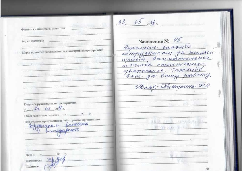 Каяткина Н.А Каяткина Н.А