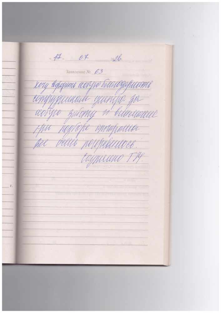 Саутенко Таисия Михайловна Саутенко Таисия Михайловна