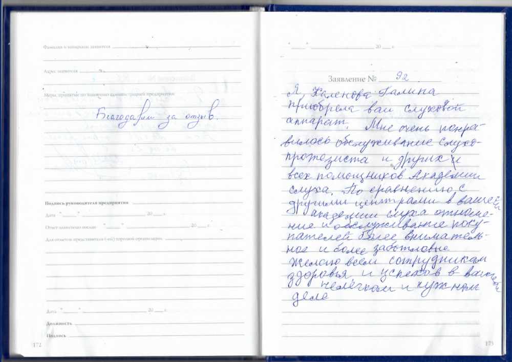 Каленова Галина Шералиевна Каленова Галина Шералиевна