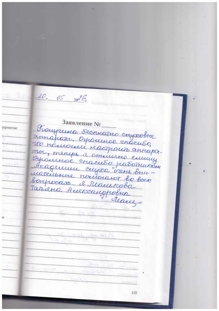 Малькова Татьяна Александровна Малькова Татьяна Александровна