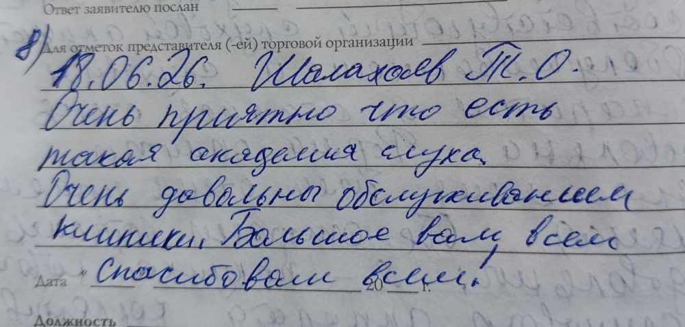 Шалахаев Т.О. Шалахаев Т.О.