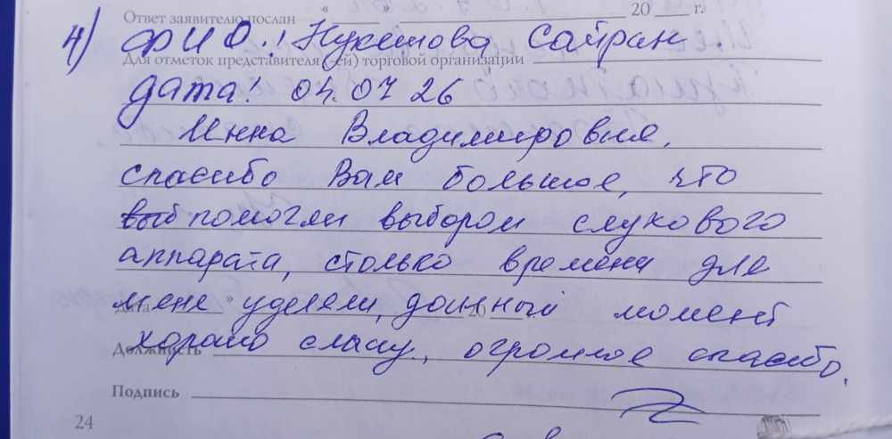 Нурешова С.М. Нурешова С.М.