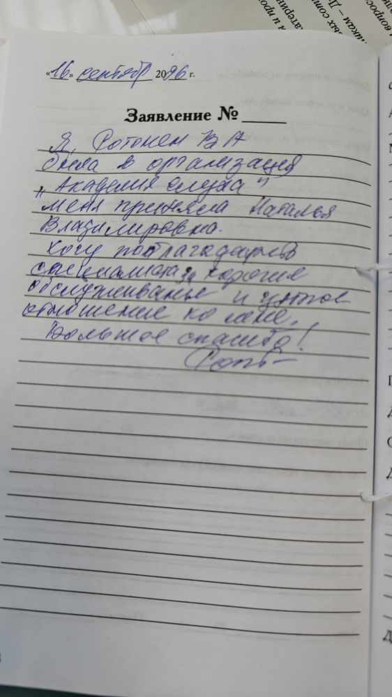 Ротонен Валентина Андреевна Ротонен Валентина Андреевна
