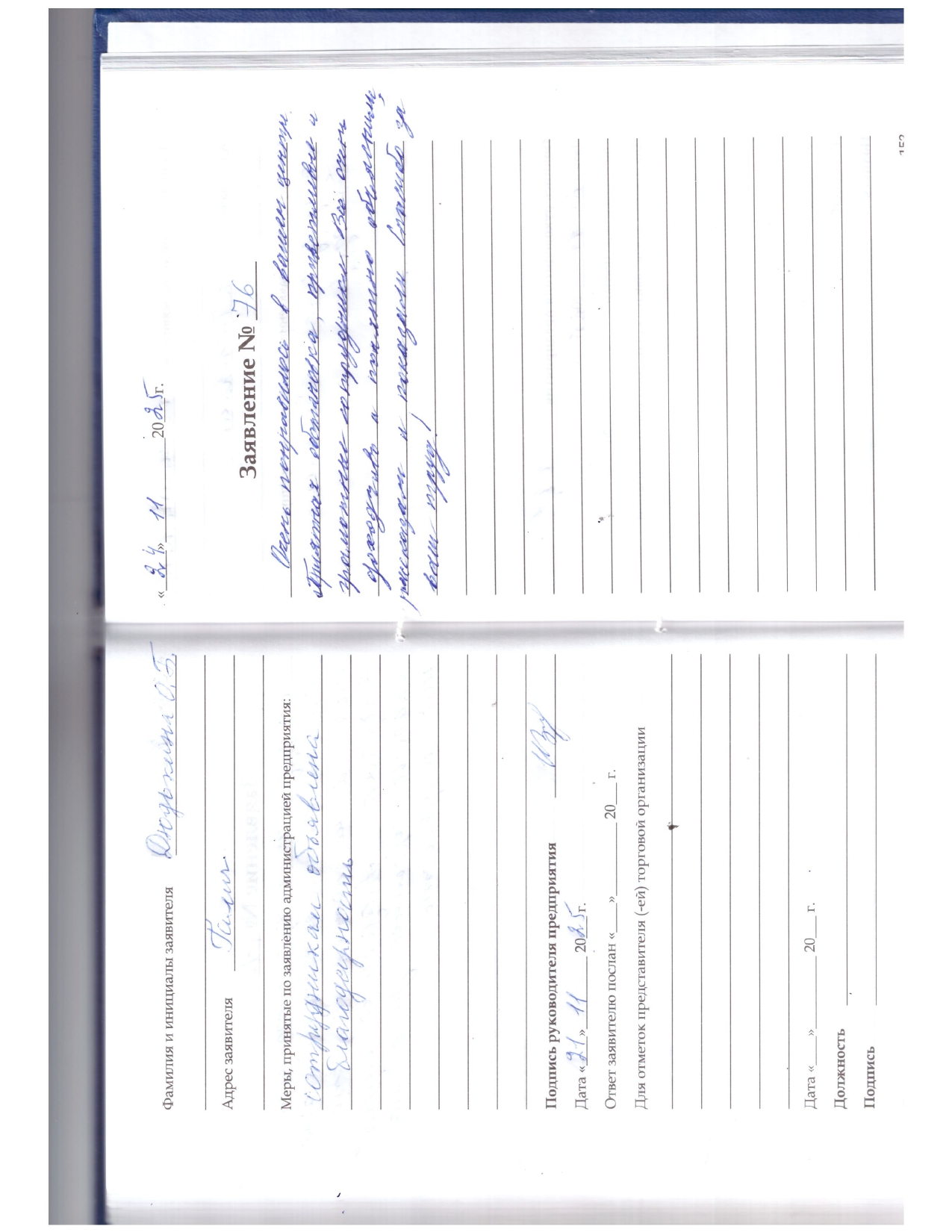 Семёнова В.И. Семёнова В.И.