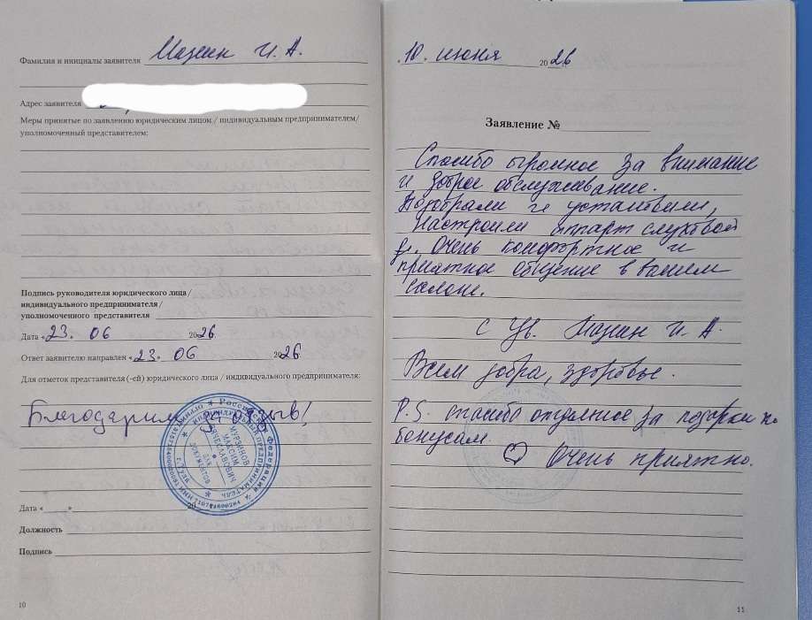Мазеин И. А. Мазеин И. А.