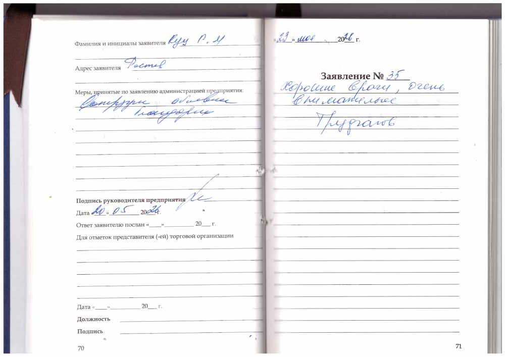 Труфанов г.Ростов-на-Дону Труфанов г.Ростов-на-Дону