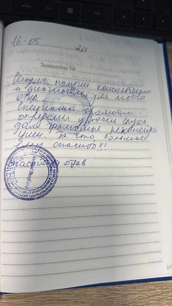 Елеупов Рахмет Елеупов Рахмет