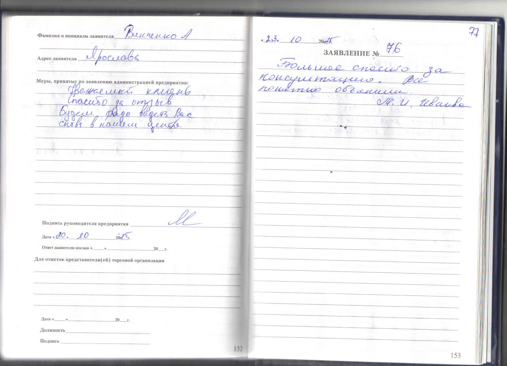 Иванова М.И Иванова М.И