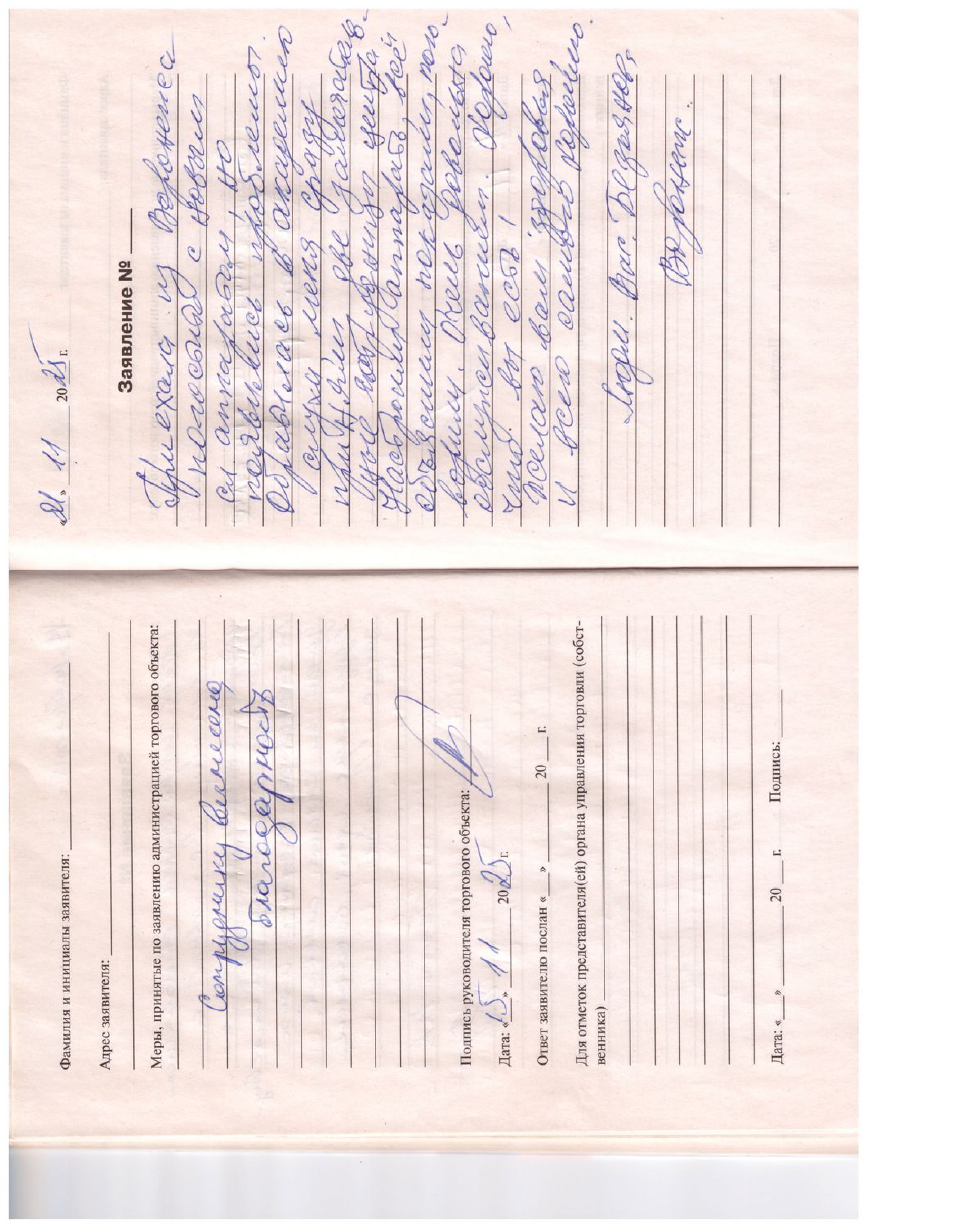 Безьянова Людмила Васильевна Безьянова Людмила Васильевна