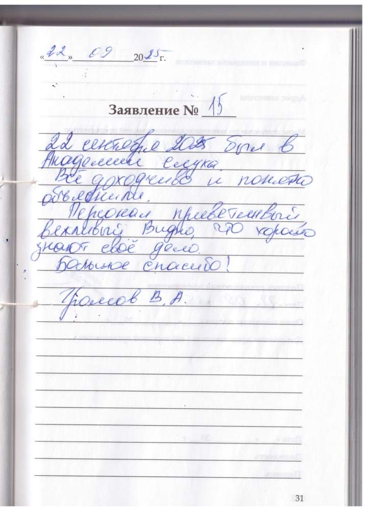 Громов В.А. Громов В.А.