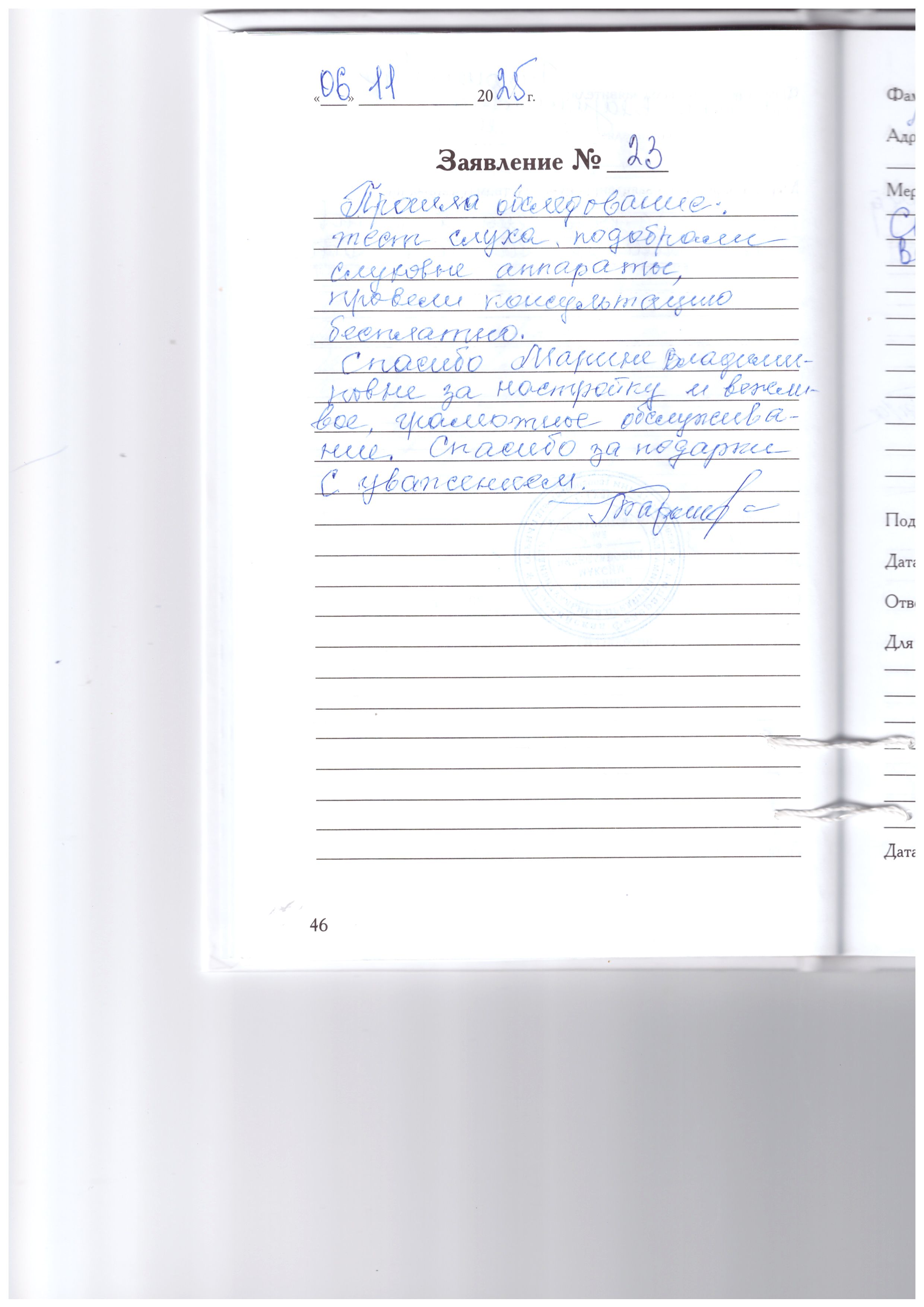 Барышникова Лариса Георгиевна Барышникова Лариса Георгиевна