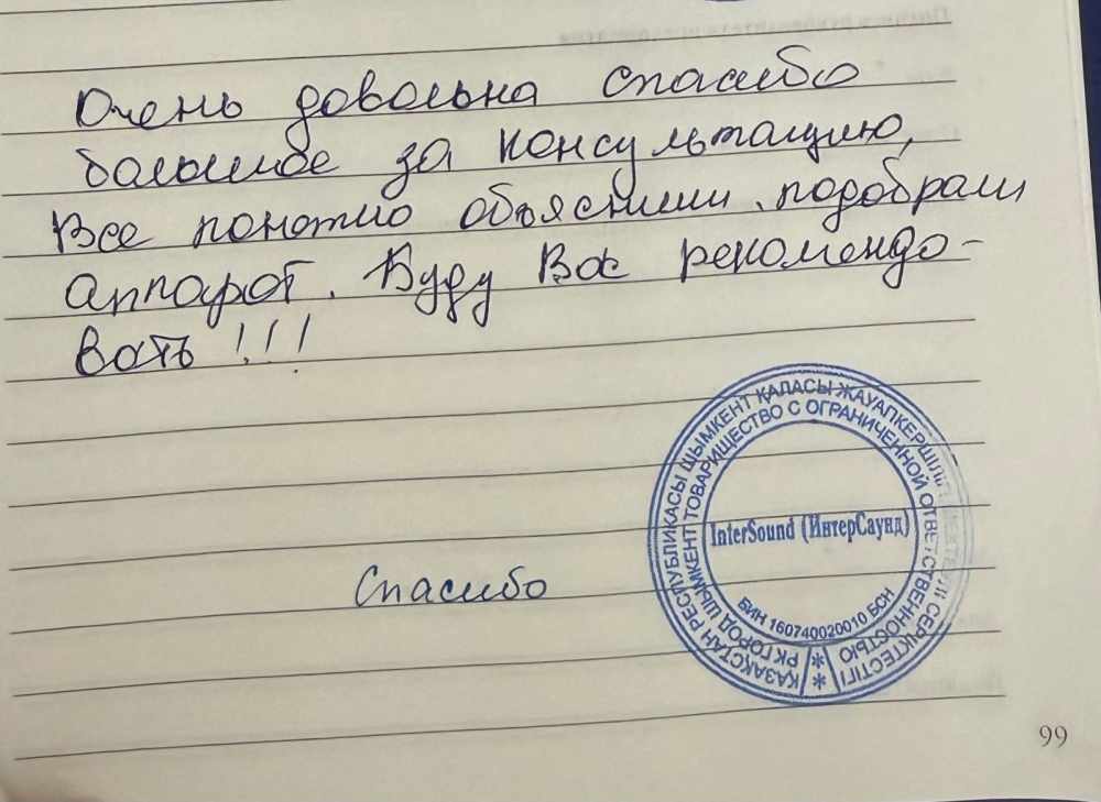 Отзыв 8 Отзыв 8
