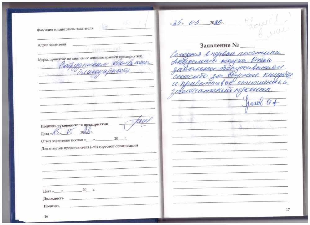 Ураков И.А. Ураков И.А.