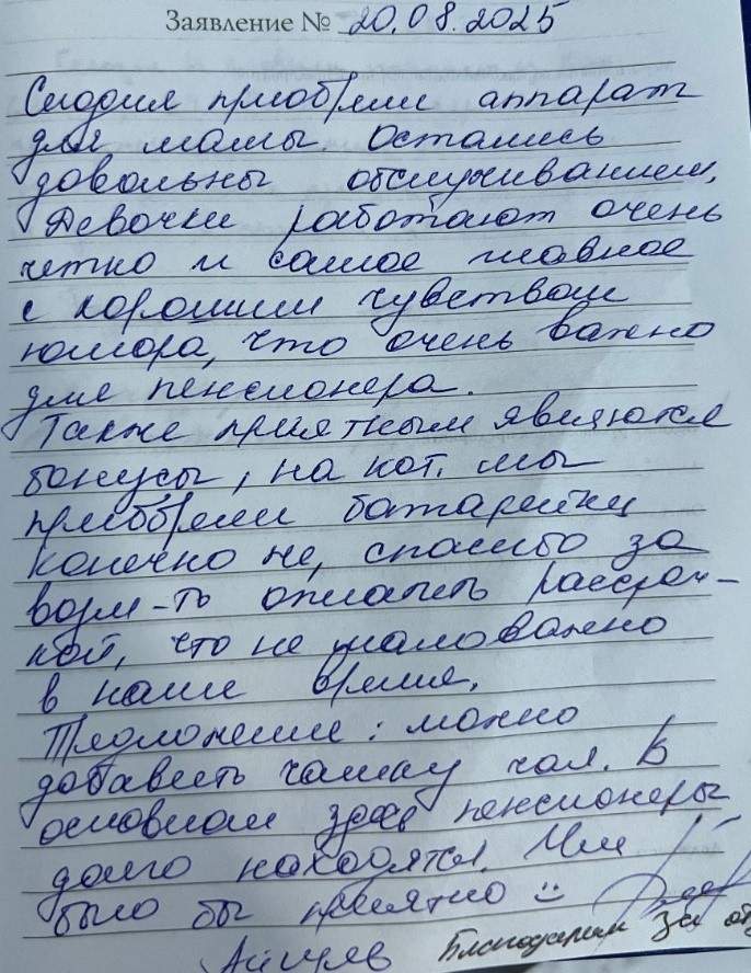 20.08.2025 20.08.2025
