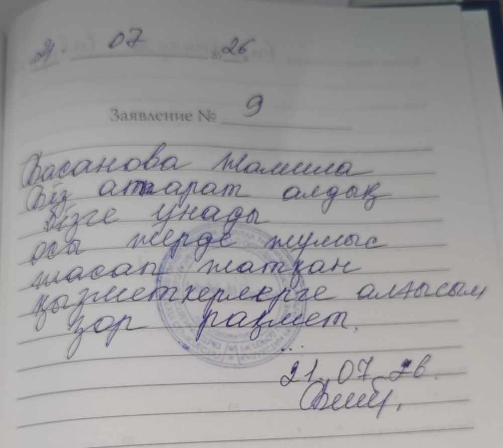 Бахытжанулы Сабырхан Бахытжанулы Сабырхан