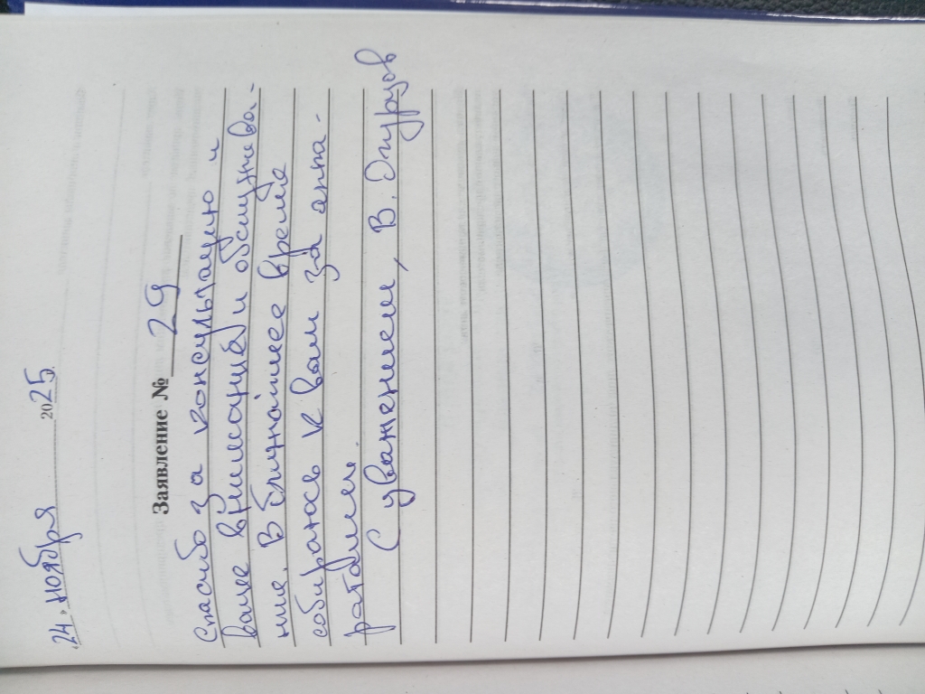 Огурцов В. Огурцов В.