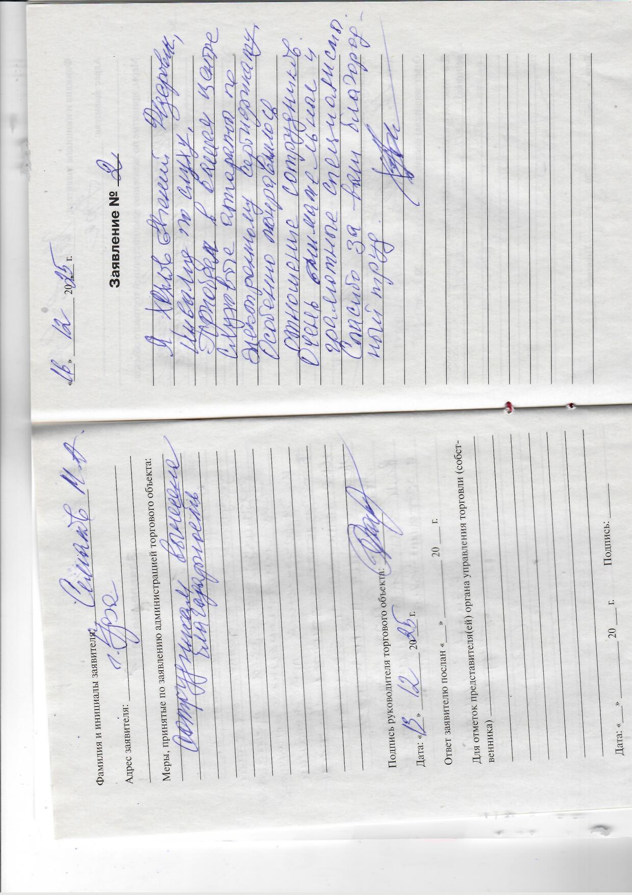 Хохлов Е.Ф. Хохлов Е.Ф.