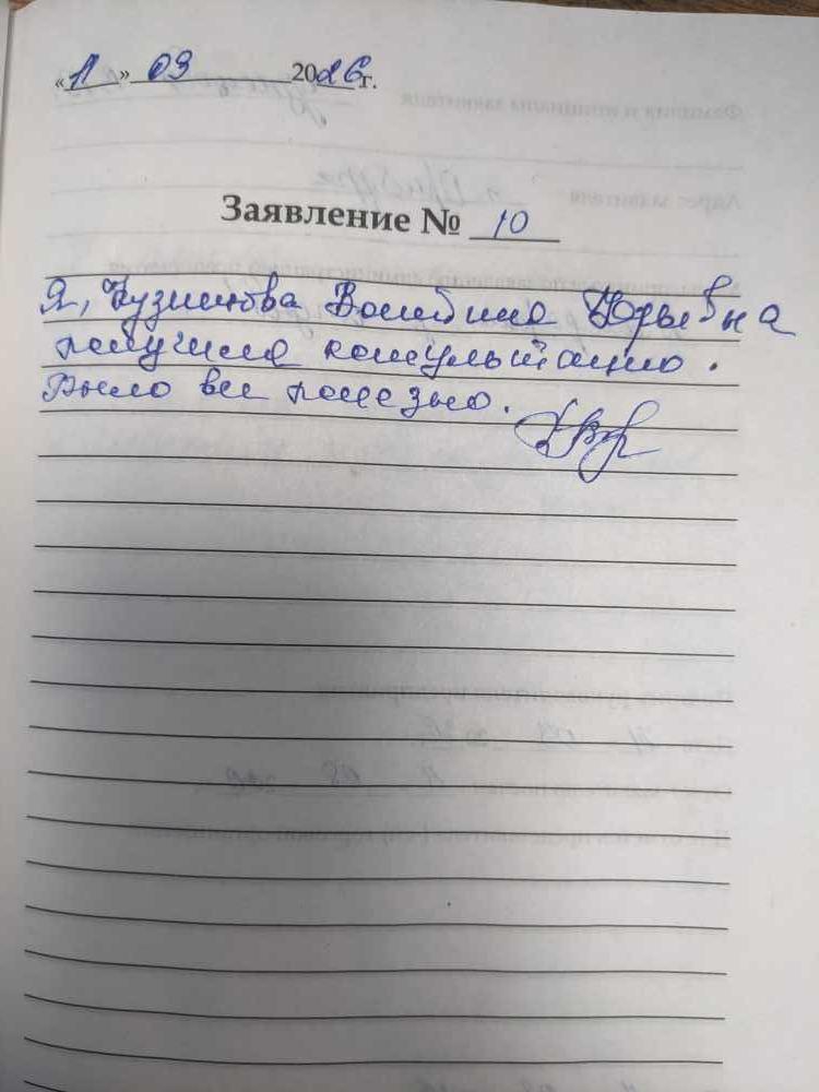 Кузнецова В.Ю. Кузнецова В.Ю.