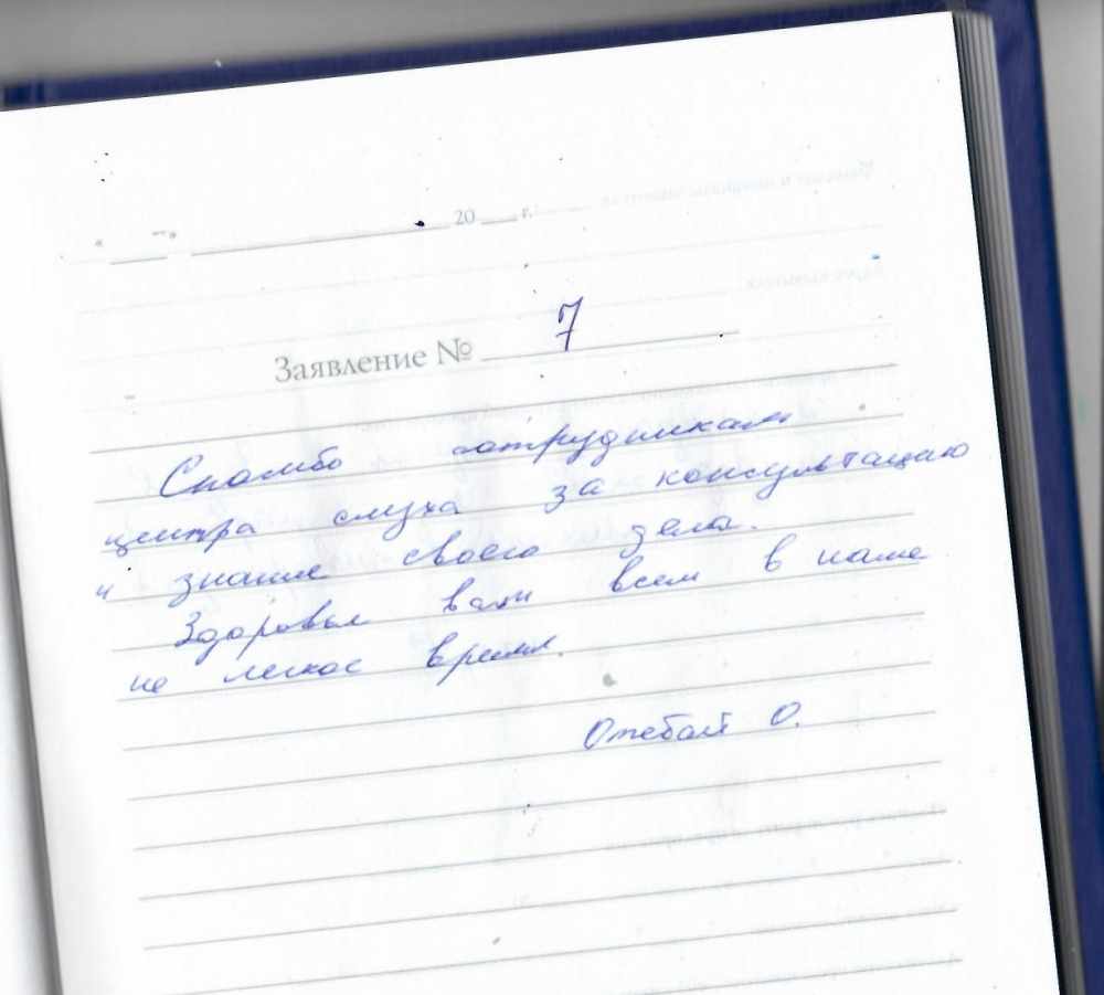 Отебай О. Отебай О.
