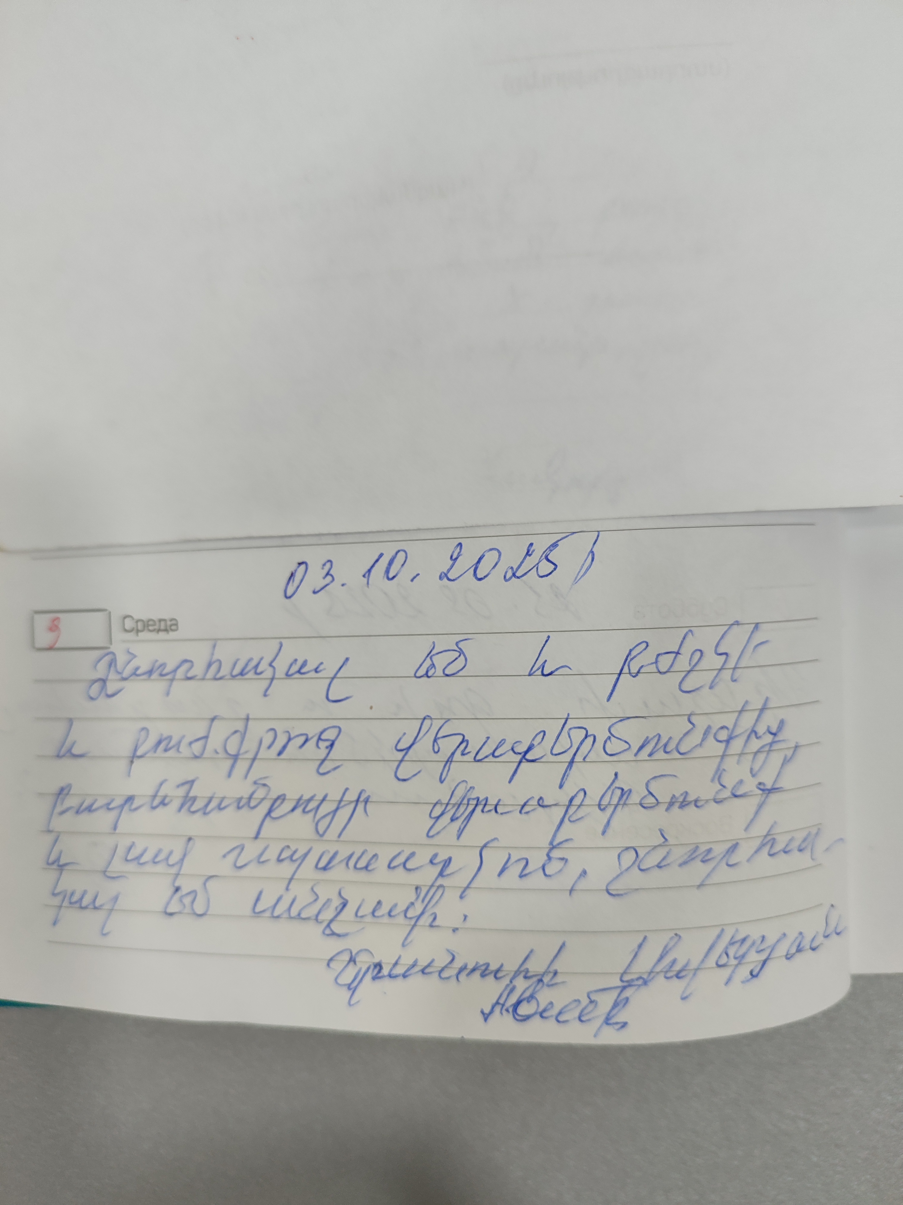 Аветян Ерануи Аветян Ерануи