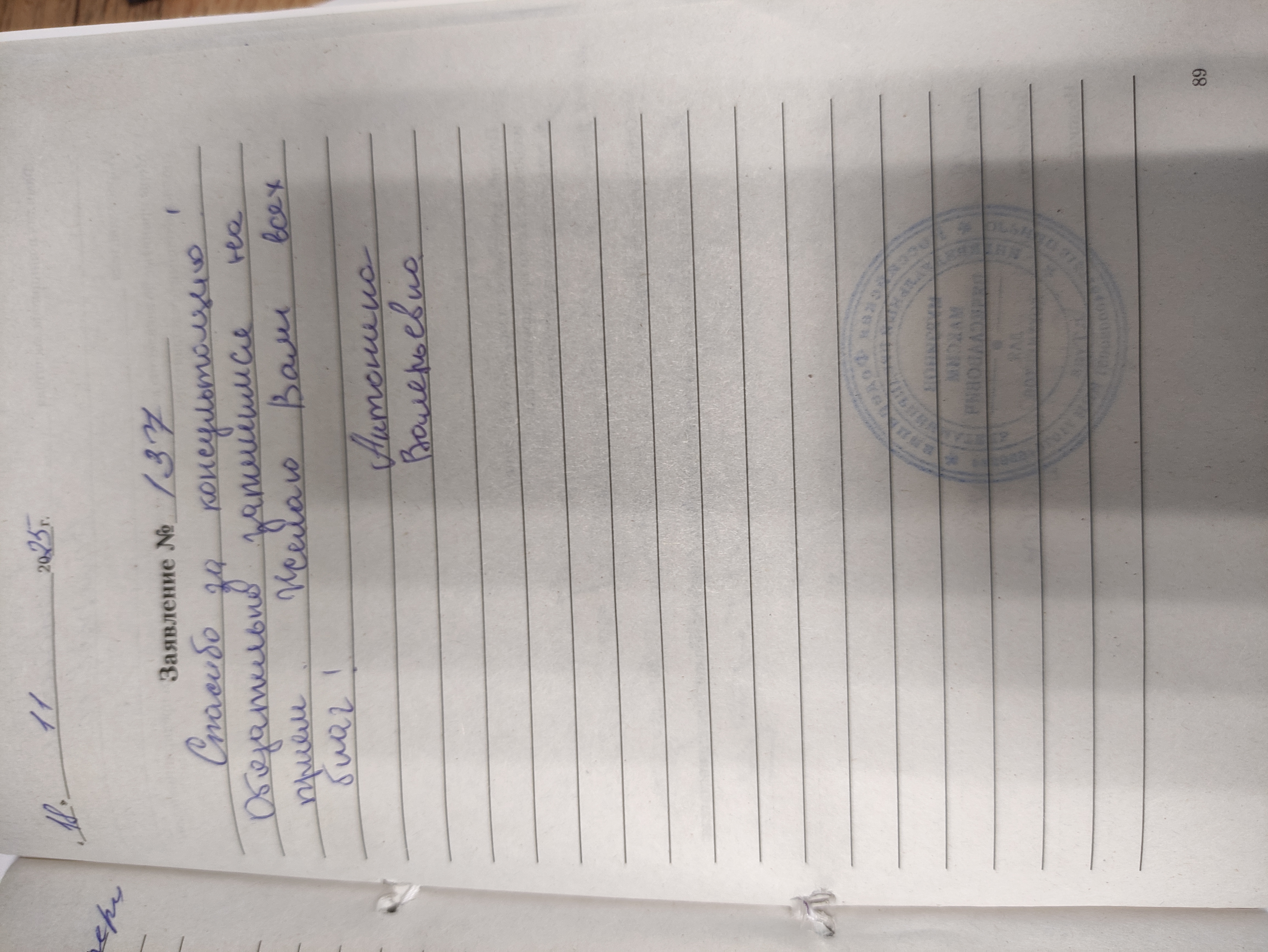 Антонина Валерьевна Антонина Валерьевна