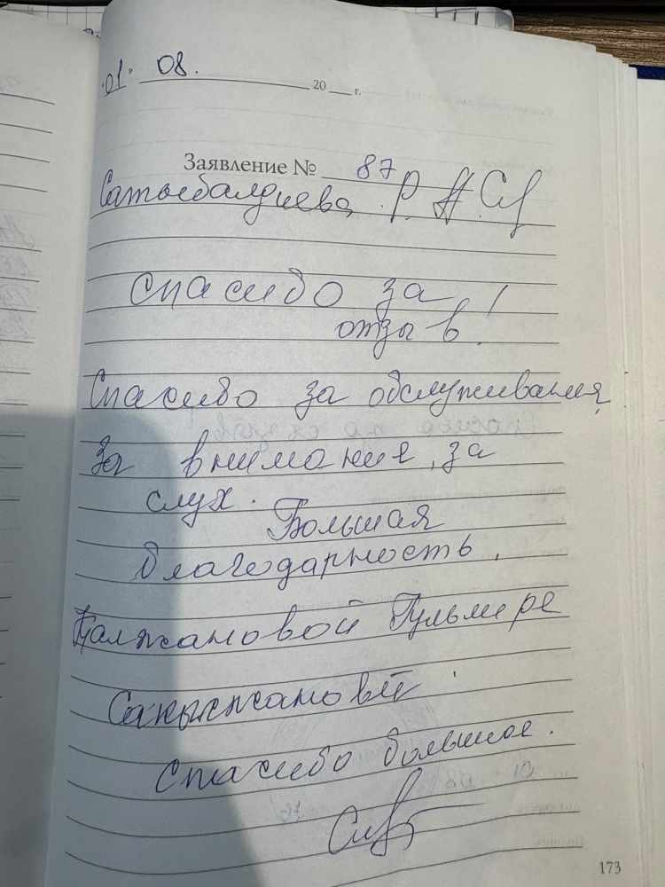 Сатыбалдиева Сатыбалдиева