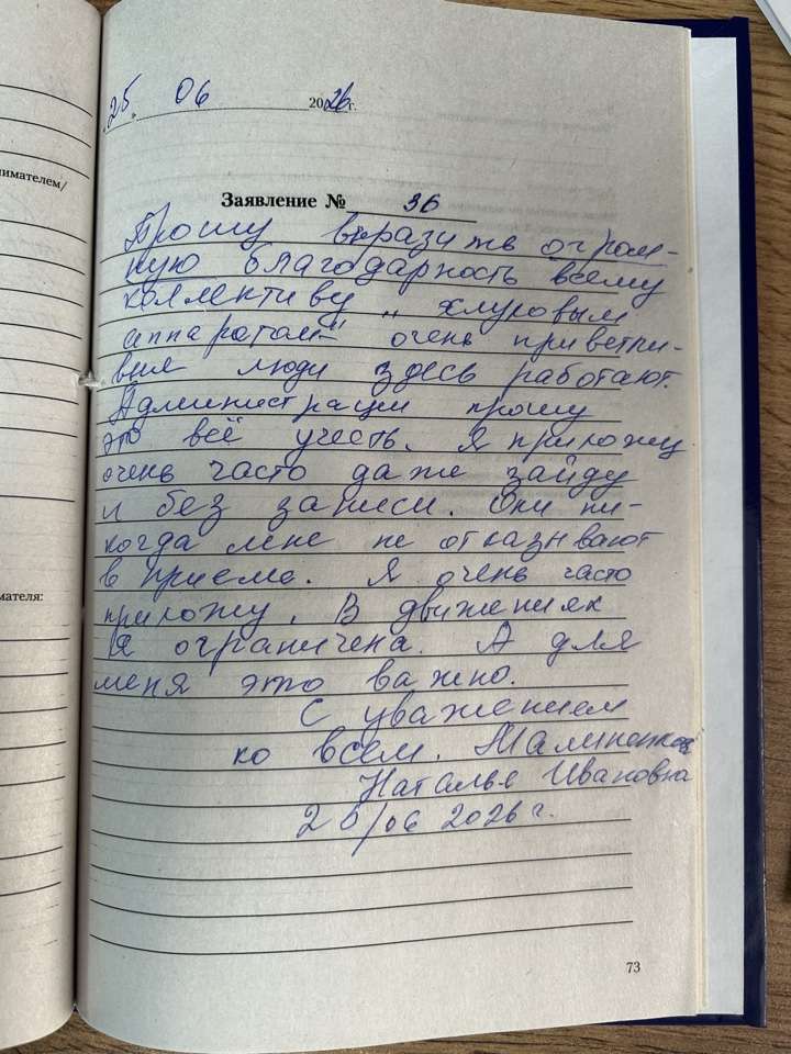Малиненкова Наталья Ивановна Малиненкова Наталья Ивановна