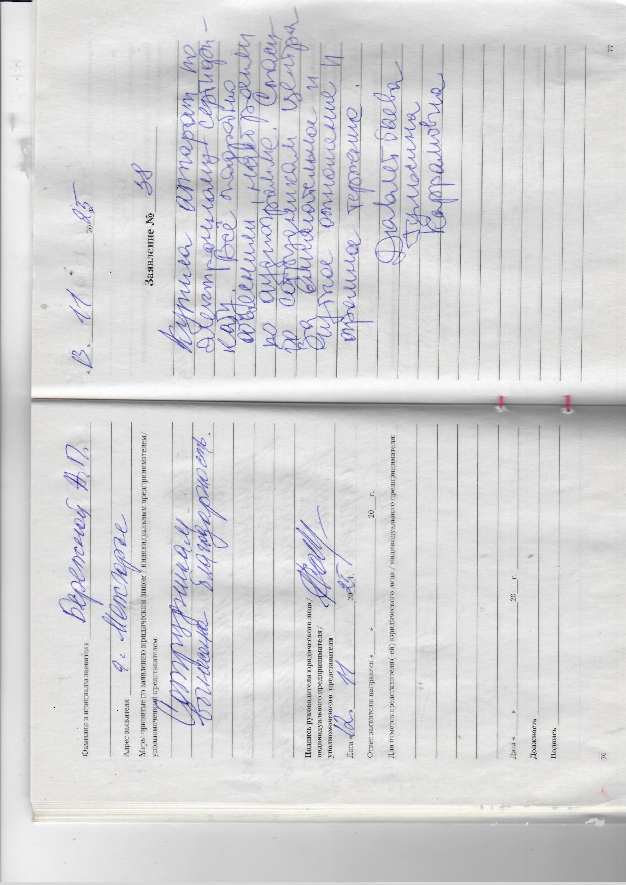 Давлетбаева Г.К Давлетбаева Г.К