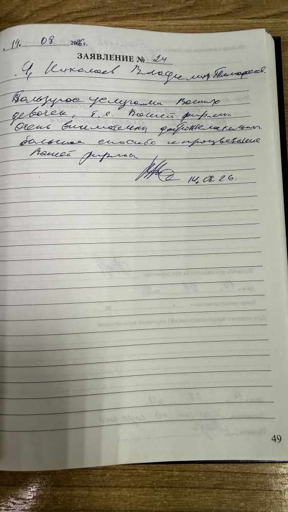 Николаев Владимир Тимофеевич Николаев Владимир Тимофеевич