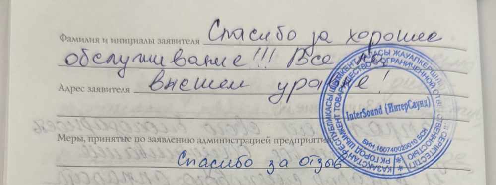 Отзыв 4 Отзыв 4