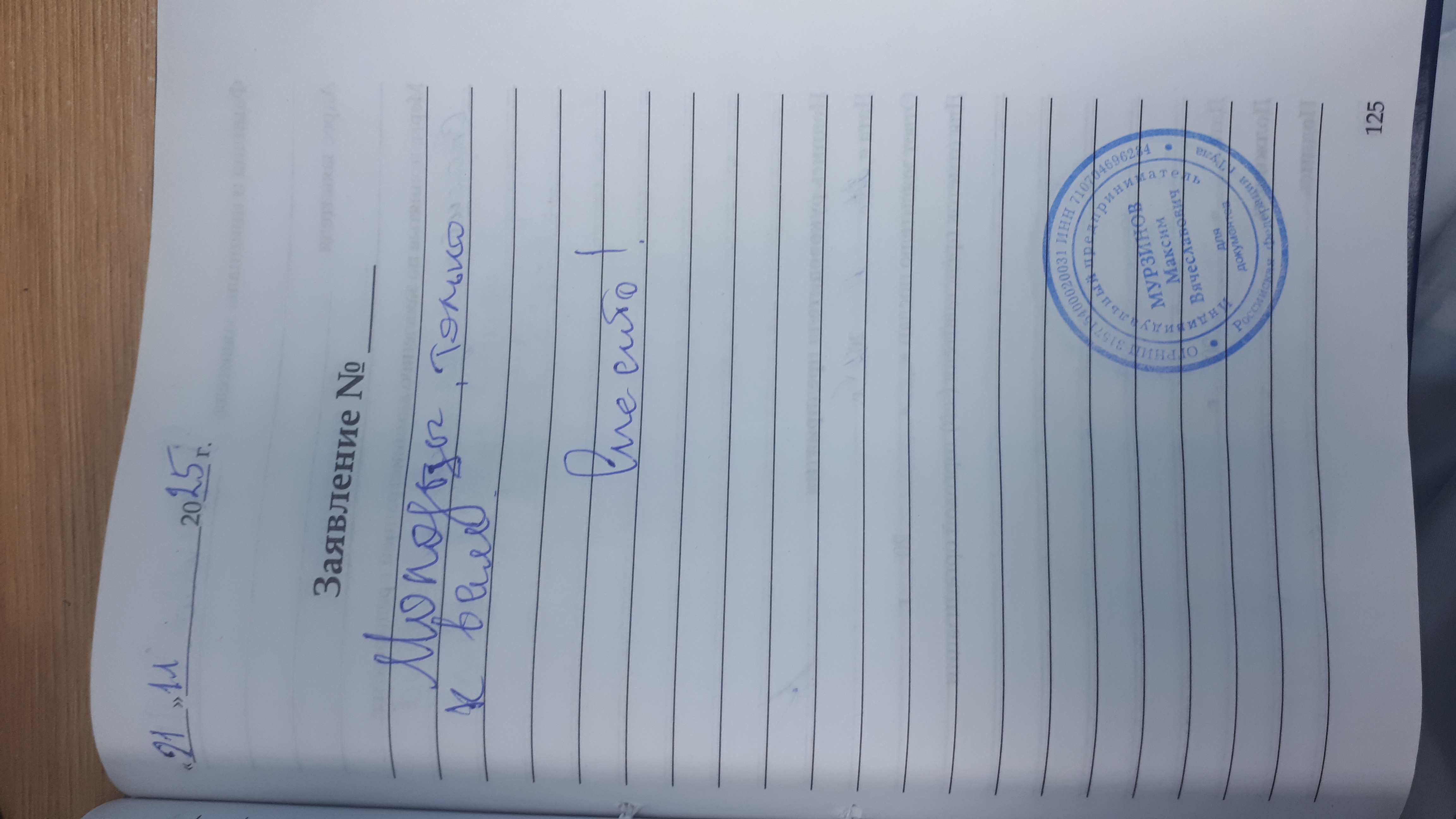 Голиков А.П. Голиков А.П.