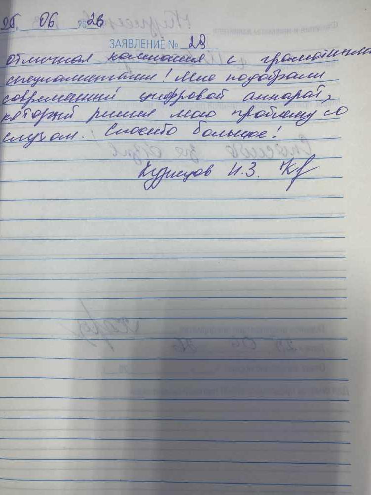 Кузнецов Николай Захарович Кузнецов Николай Захарович