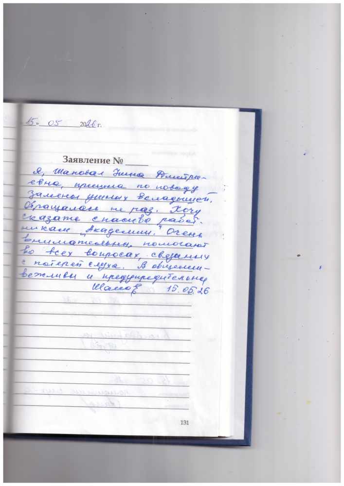 Шаповал Нина Дмитриевна Шаповал Нина Дмитриевна