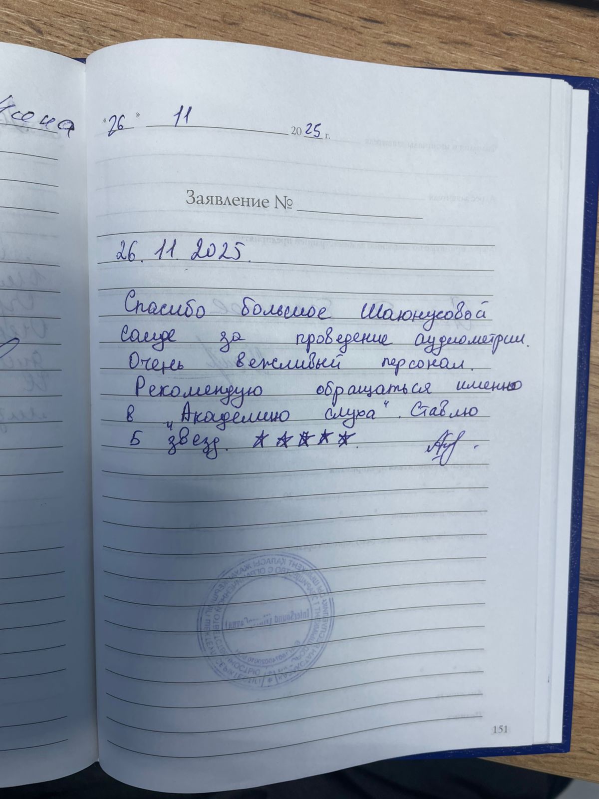 Джумаева Аида Джумаева Аида