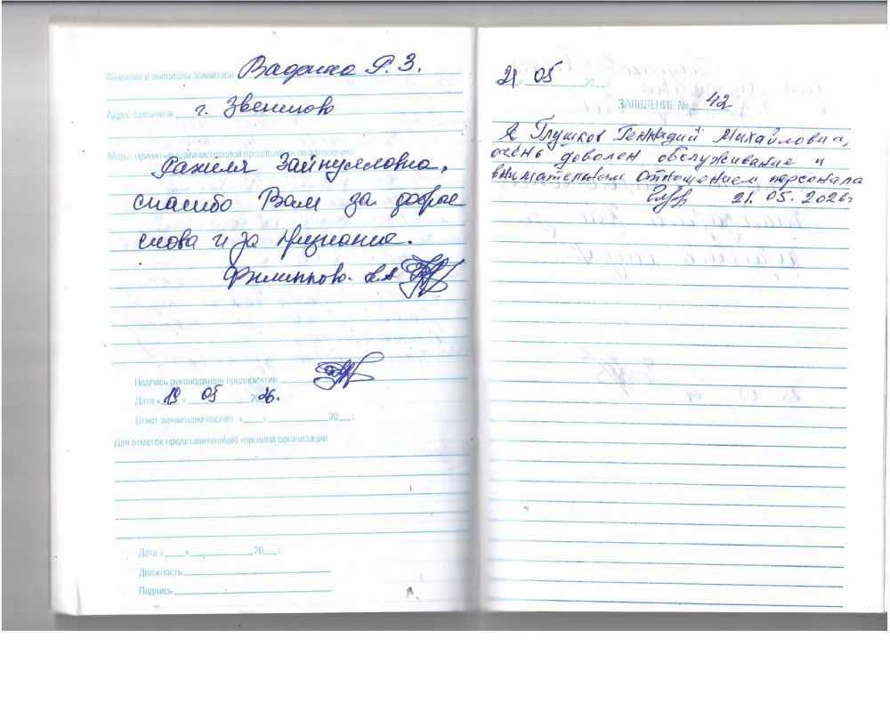 Глушков Геннадий Михайлович Глушков Геннадий Михайлович