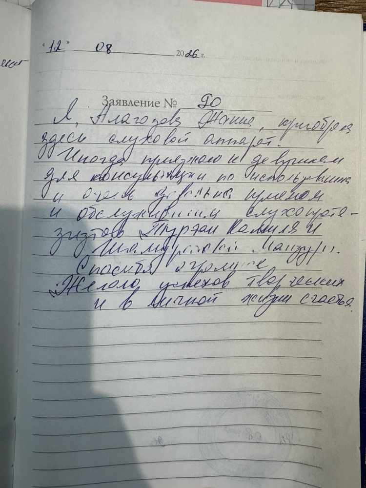 Алагозова Жания Алагозова Жания