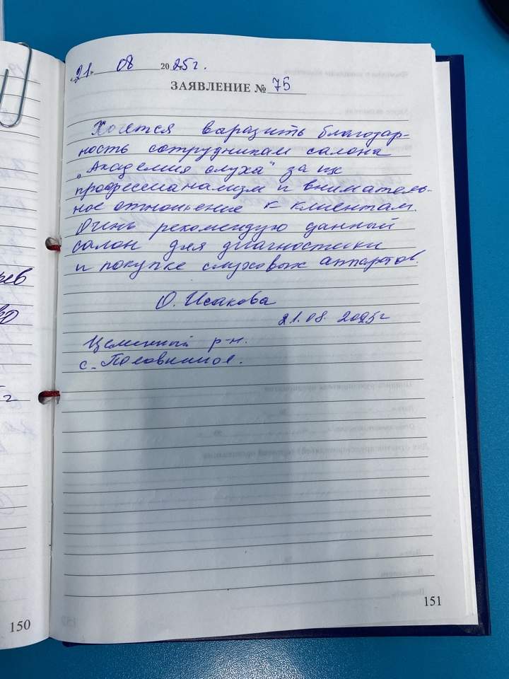 Исакова Ольга Николаевна Исакова Ольга Николаевна