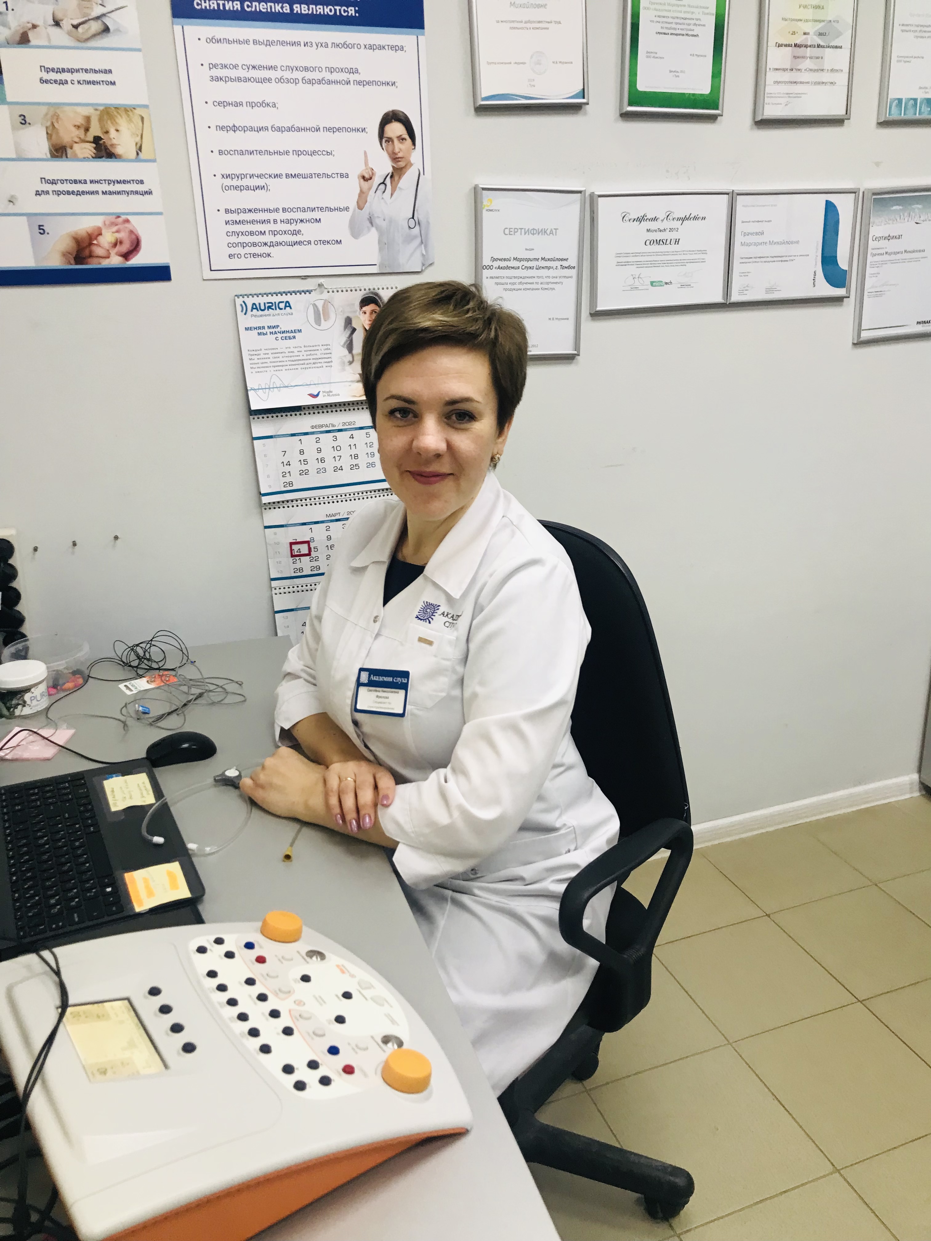 Фролова Светлана Николаевна