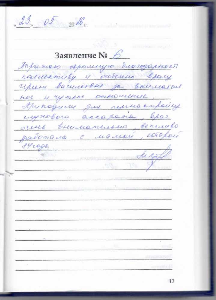 Рословцева Е.Н. Рословцева Е.Н.